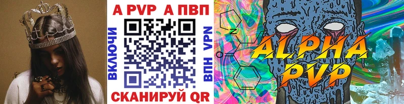 сколько стоит  Аша  Alfa_PVP Crystall 