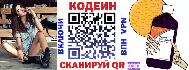 Codein напиток Lean (лин)  мега вход  Аша 