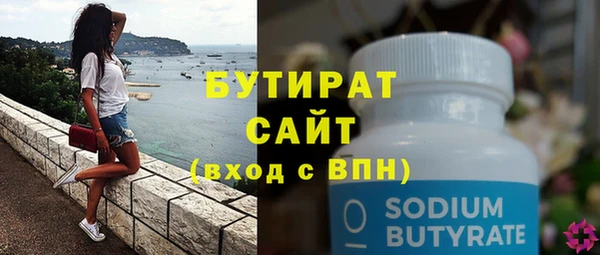 бутират Алексин